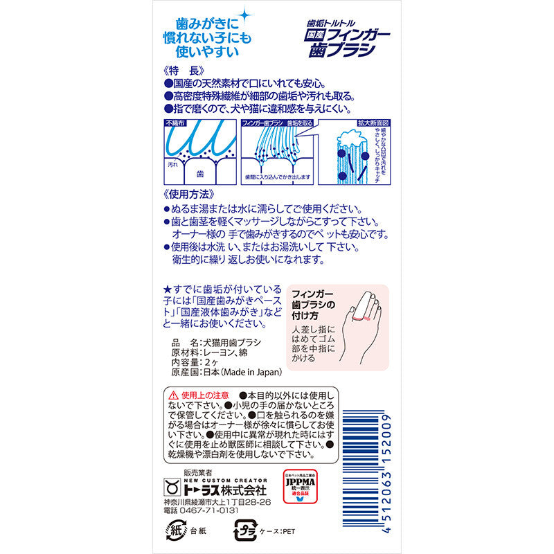 Taurus Dental Care Finger Toothbrush Finger-Cot – 2 Pack