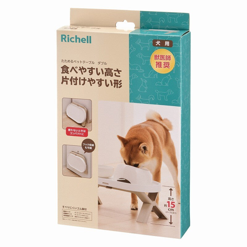 Richell Foldable Pet Feeding Table Double Bowl Beige