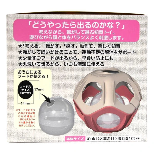 CattyMan TREAT DISPENSING BALL Cat Toy