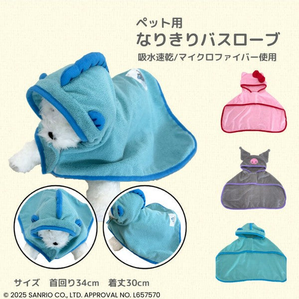 Sanrio Pet Cosplay Bathrobe-Hello Kitty, Kuromi, Hangyodon