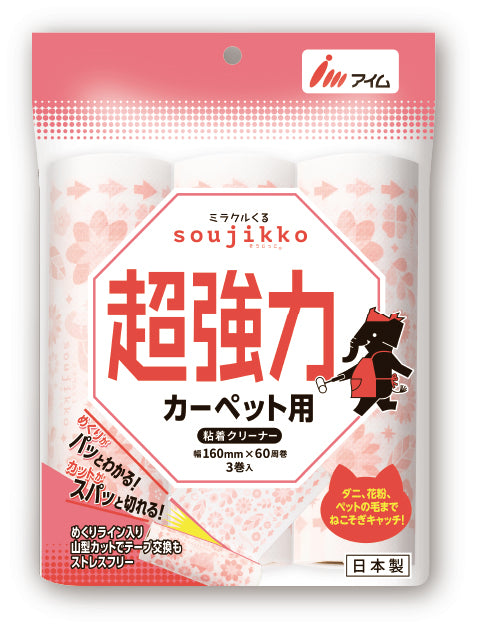 Soujikko Lint Roller