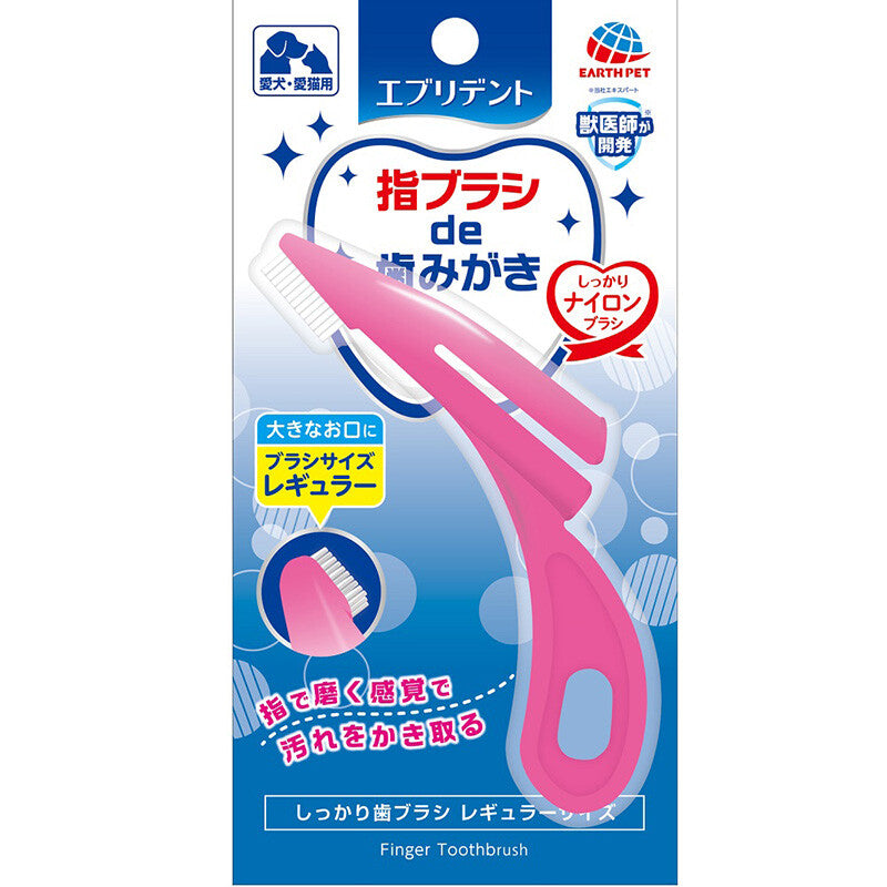 Earth Pet Finger Toothbrush for Cat and Dog
