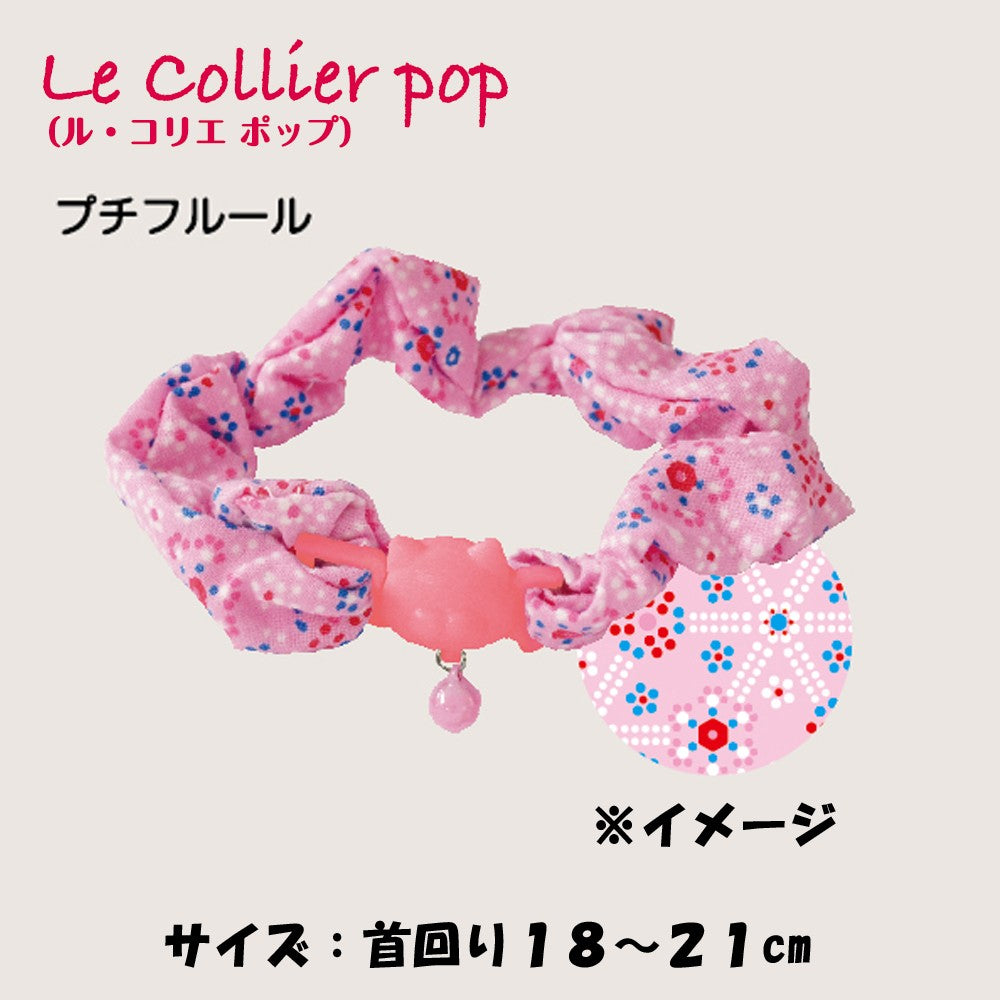 CattyMan DoggyMan Le Collier Pop Series Cat Collar PETIT FLEUR LC307
