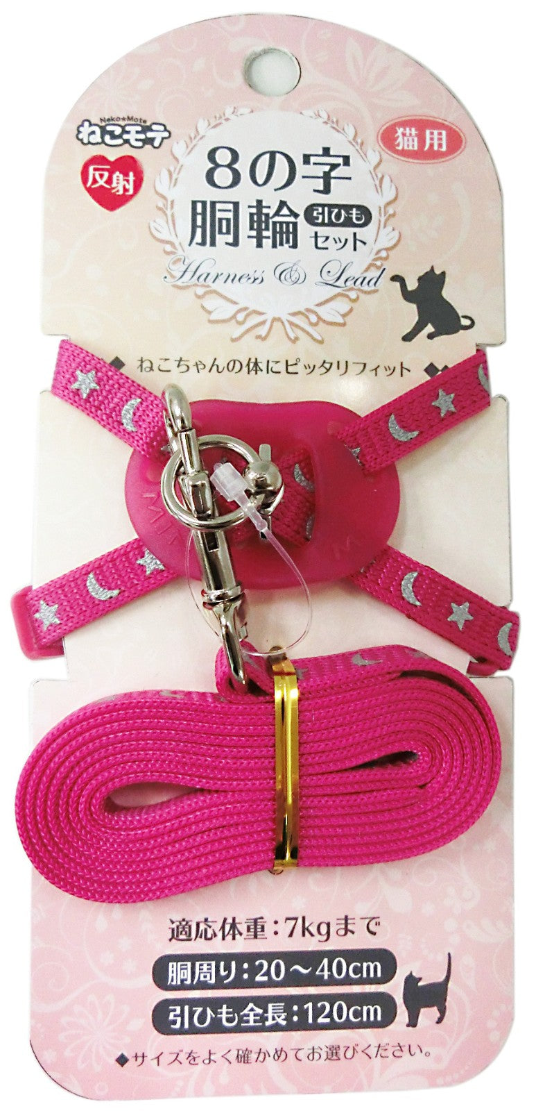 Earth Pet Cat Harness & Leash Set - Istanbul/Red