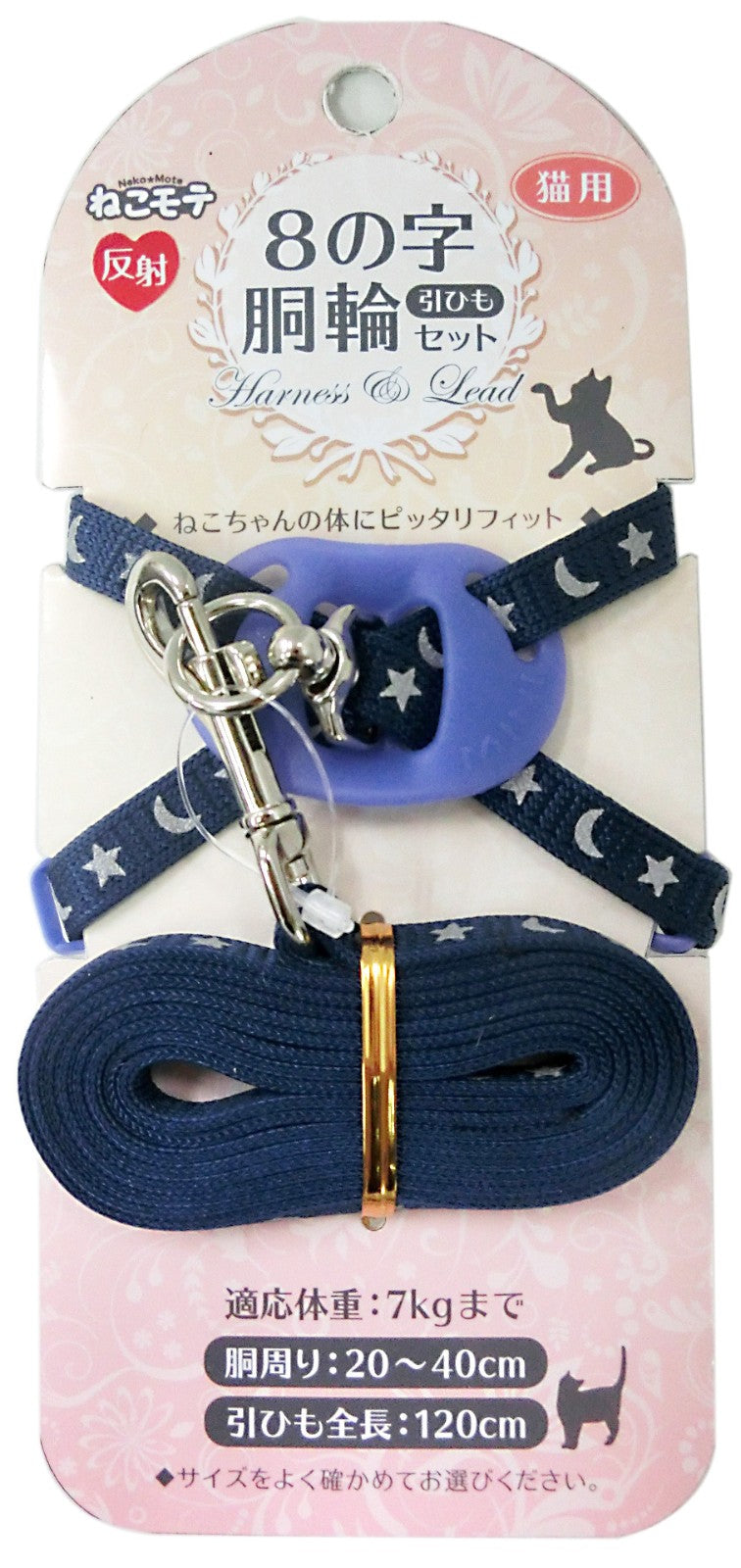 Earth Pet Cat Harness & Leash Set - Istanbul/Blue