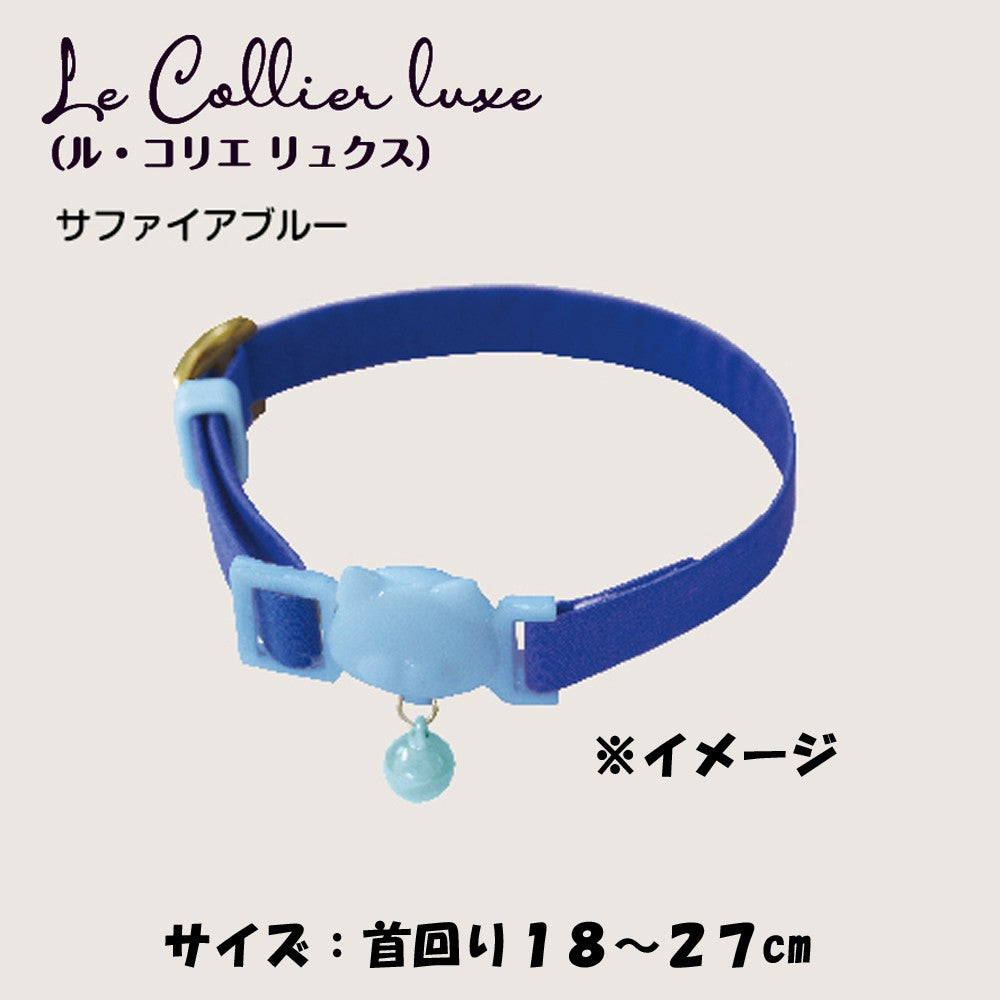 Cattyman Cat Collar - Sapphire Blue
