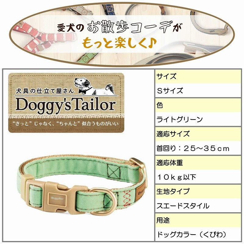 Doggy’s Tailor Dog Collar – Suede – Light Green S