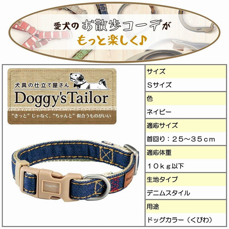 Doggy’s Tailor Dog Collar – Denim – Navy S