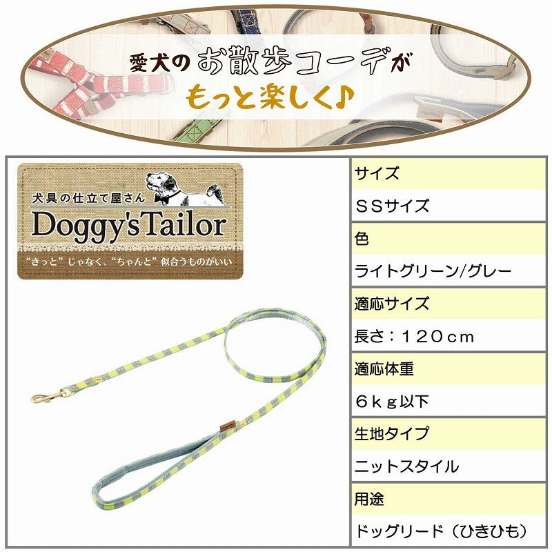 Doggy’s Tailor Dog Lead – Knit – Light Green / Grey SS