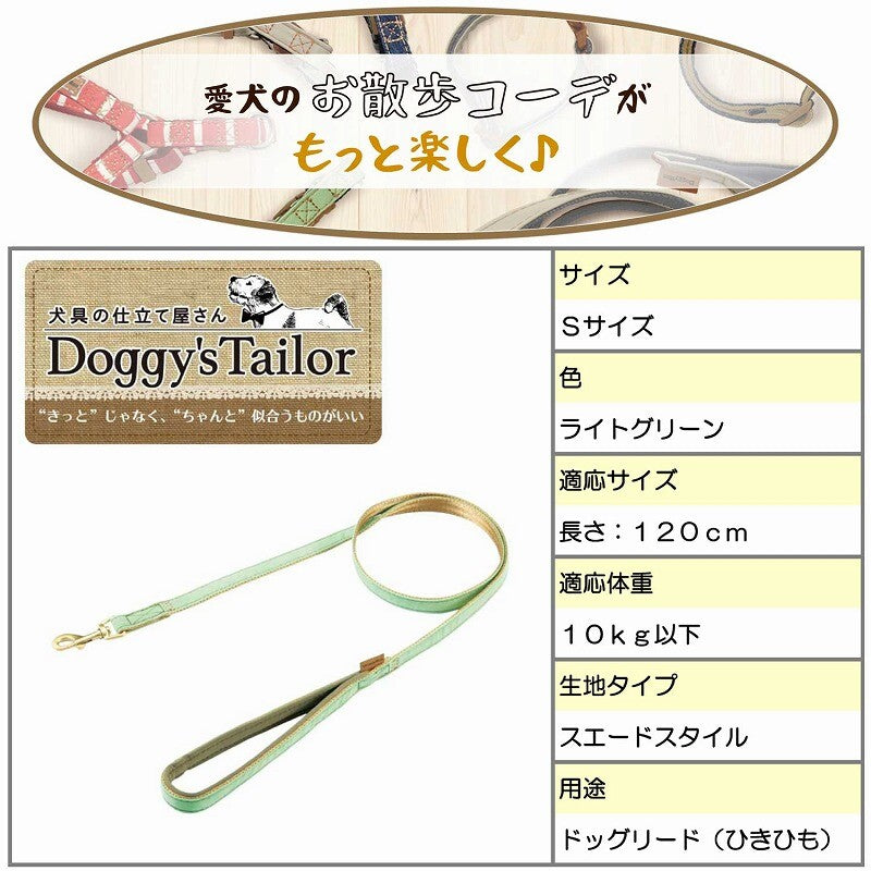 Doggy’s Tailor Dog Lead – Suede – Light Green S