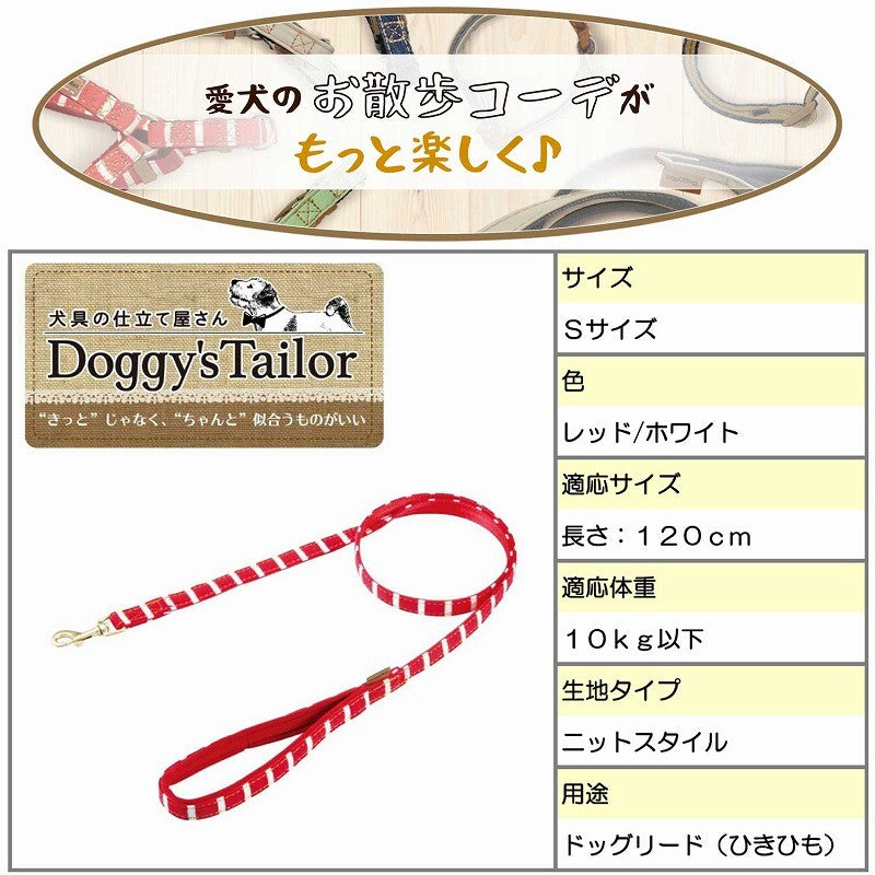Doggy’s Tailor Dog Lead – Knit – Red / White S