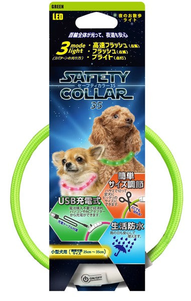 Safety Collar 35 Green Dog Collar Light (Battery Included)