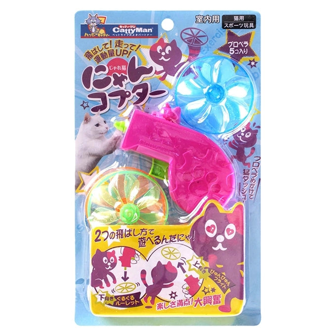 CattyMan JARENEKO HELICOPTER Cat Toy
