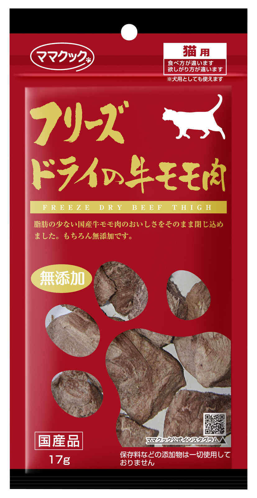 MAMACOOK Freeze-Dried Beef Thigh for cats, 17g – Made in Japan