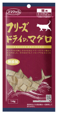 MAMACOOK Freeze-Dried Tuna Cat Treats 14g – Made in Japan