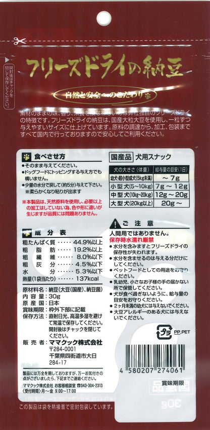 MAMACOOK Freeze-Dried Natto Dog Treats 30g – Made in Japan