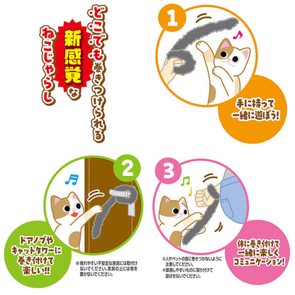 Petio Neighbour's Cat Fluffy Tail Cat Toy