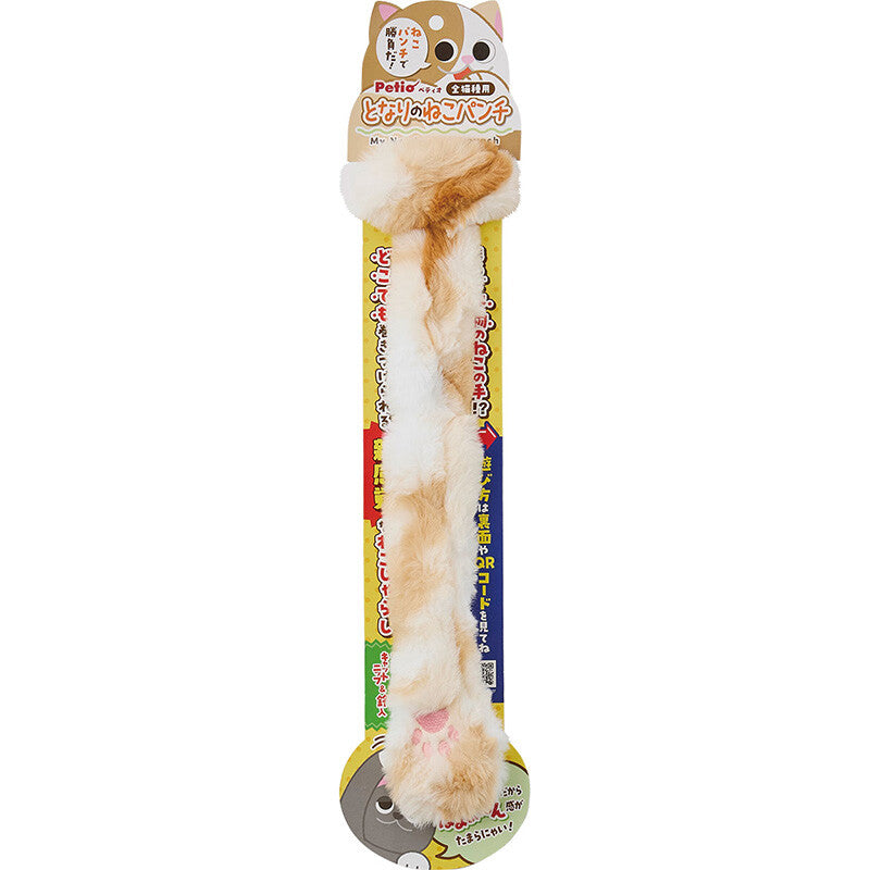 Petio Neighbour's Cat Punch Cat Toy