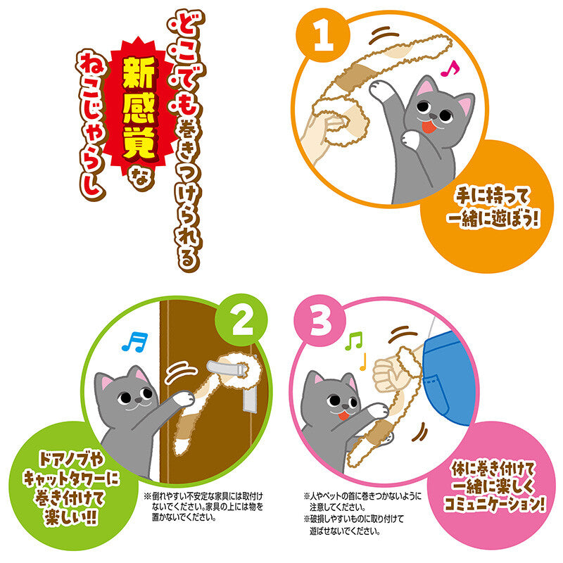 Petio Neighbour's Cat Punch Cat Toy