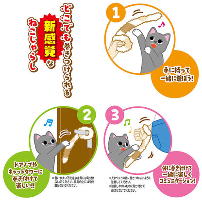 Petio Neighbour's Cat Punch Cat Toy