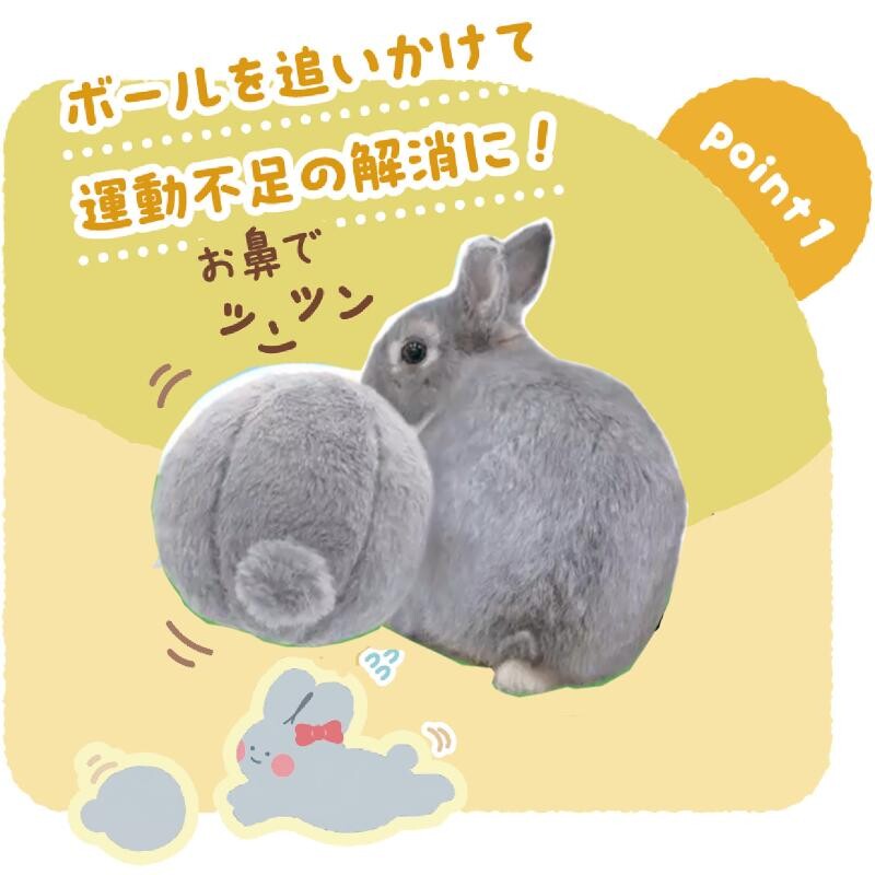 Animan Bunny Butt Ball Rabbit Toy- Grey- Small