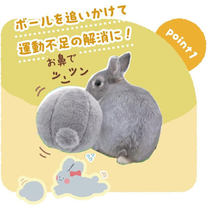 Animan Bunny Butt Ball Rabbit Toy- Grey- Small
