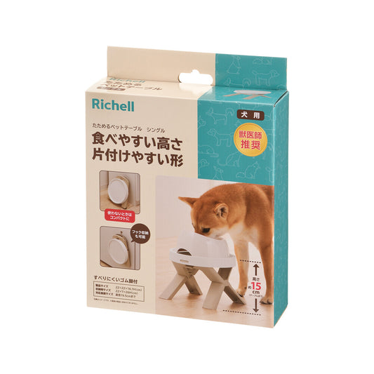 Richell Foldable Pet Feeding Table Single Bowl Beige