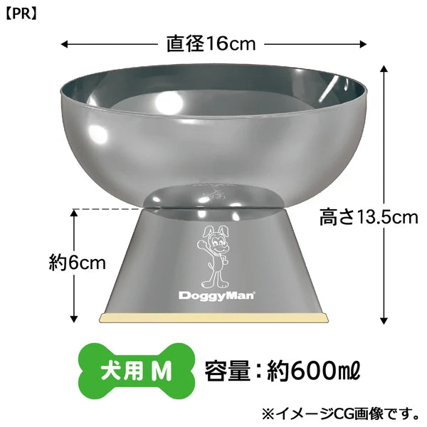 DoggyMan Stainless Steel Elevated Dog Bowl - Medium