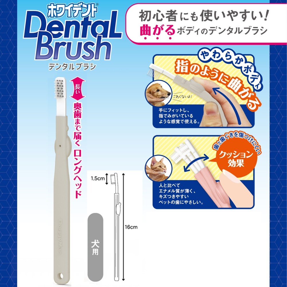 DoggyMan GENTLE TOOTHBRUSH FOR DOG