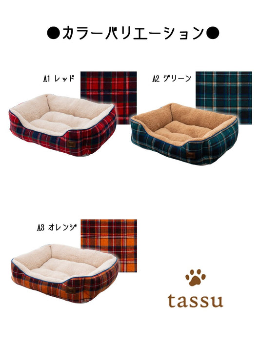 Tassu Glück Square Pet Bed