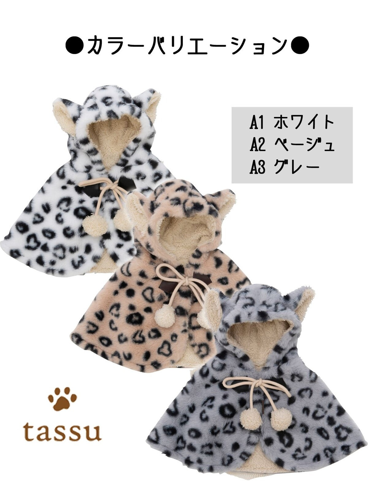 Tassu Leopard Print Hooded Poncho
