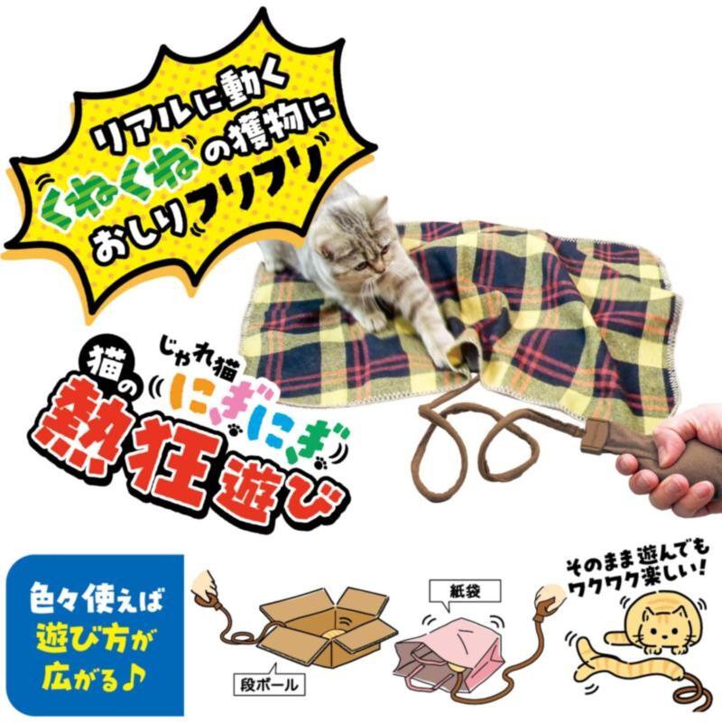CattyMan Interactive Pumping Toy for Cat - Fish