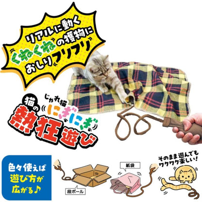 CattyMan Interactive Pumping Toy for Cat - Fish