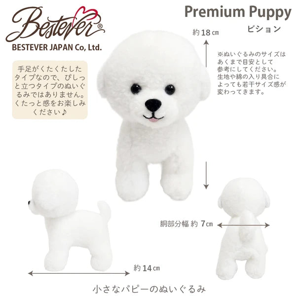 White Bichon Frise Plush Toy  | Bestever Premium Puppy Series
