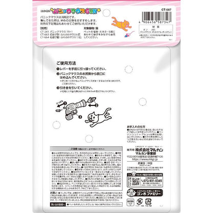 NYANTA CLUB MOUSE LAUNCHER CAT FETCH TOY