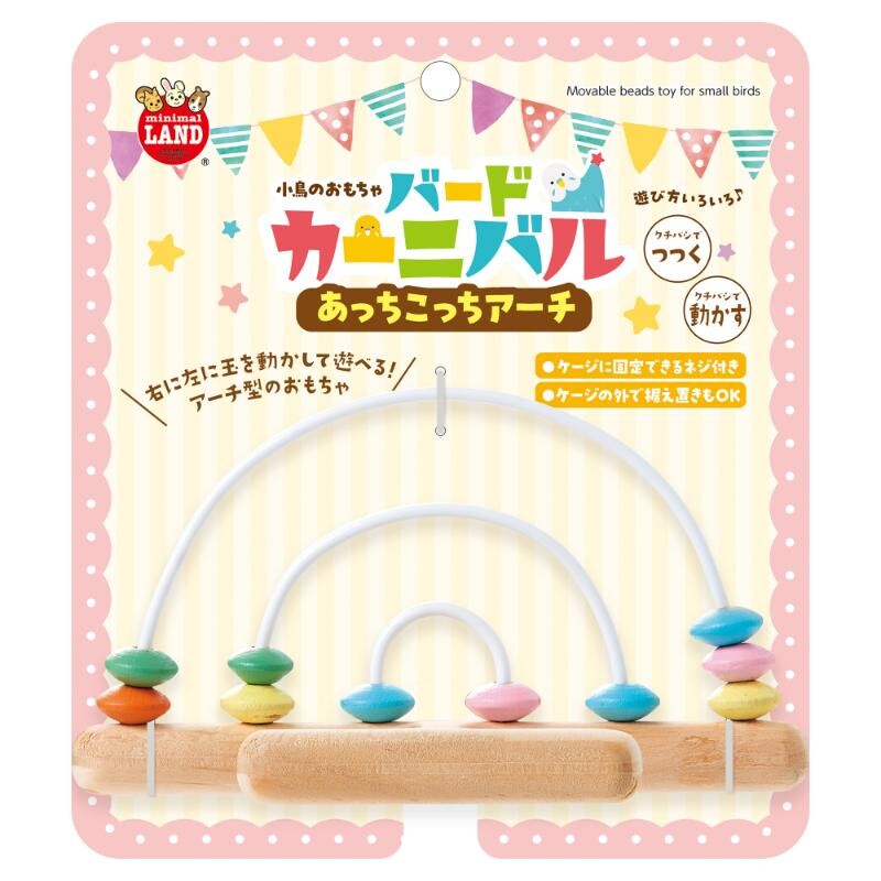 Marukan Minimal LAND Bird Carnival Climbing Arch