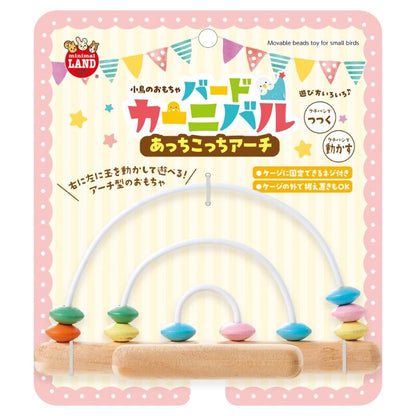 Marukan Minimal LAND Bird Carnival Climbing Arch