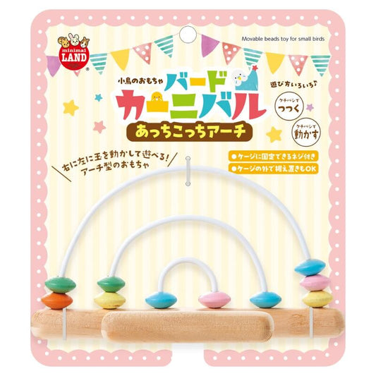 Marukan Minimal LAND Bird Carnival Climbing Arch