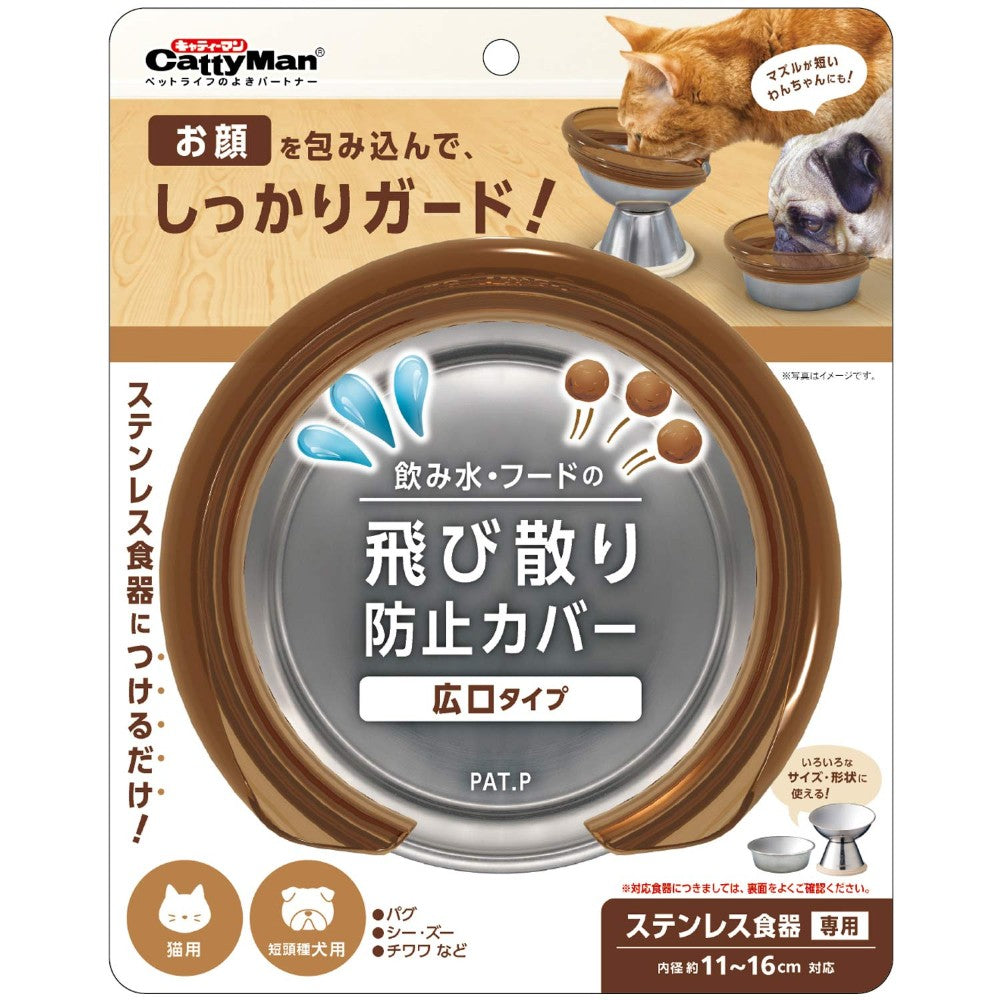 Splash-Proof Bowl Cover for Cats & Flat-Faced Dogs (Fits 11–16 cm Bowls)