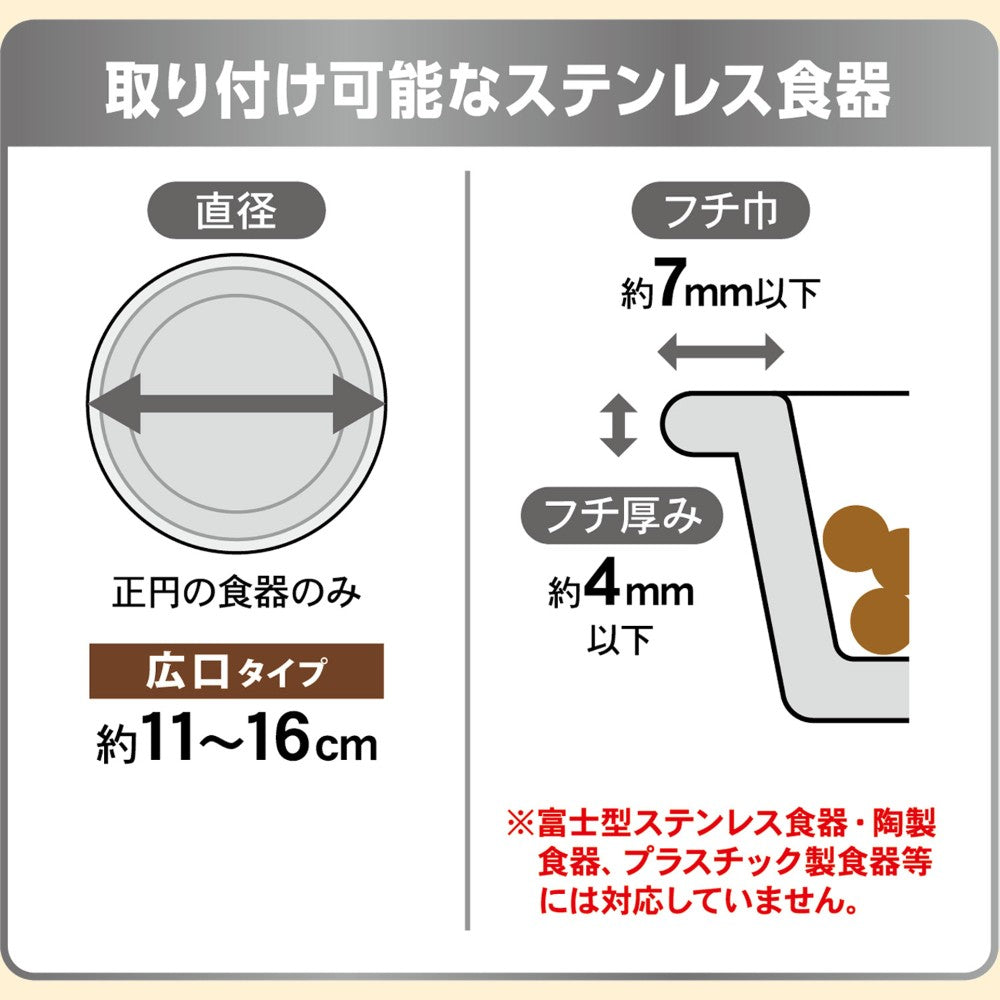Splash-Proof Bowl Cover for Cats & Flat-Faced Dogs (Fits 11–16 cm Bowls)