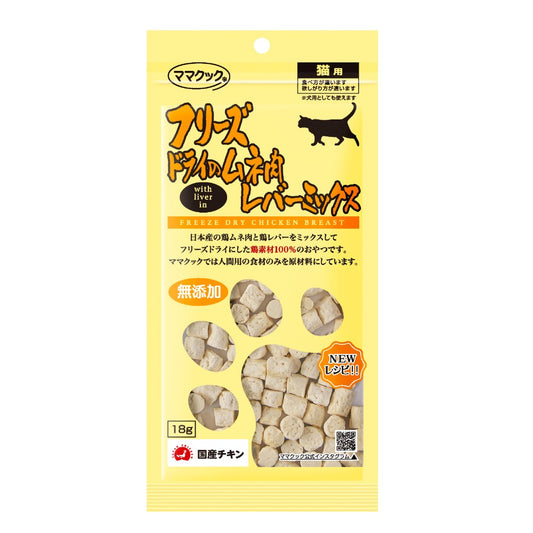 MAMACOOK Freeze-Dried Chicken Breast and Liver Mix Cat Treat 18g – Made in Japan