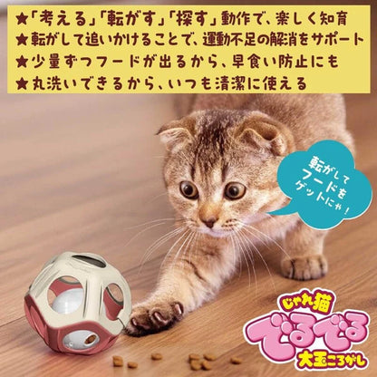 CattyMan TREAT DISPENSING BALL Cat Toy