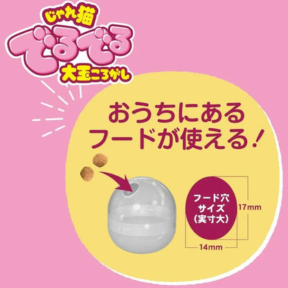 CattyMan TREAT DISPENSING BALL Cat Toy