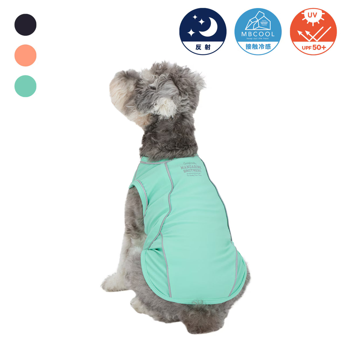 MANDARINE BROTHERS Cooling Fabric Reflective Dog T-Shirt
