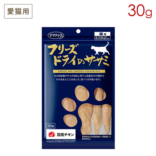 MAMACOOK Freeze-Dried Chicken Breast Cat Treats 30g – Made in Japan