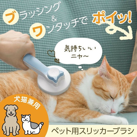 Como Life Pet Brush