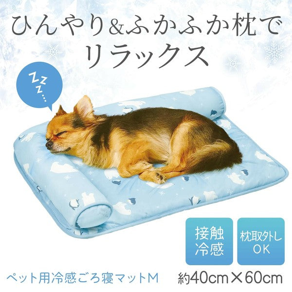 Pet Cooling Lounging Mat