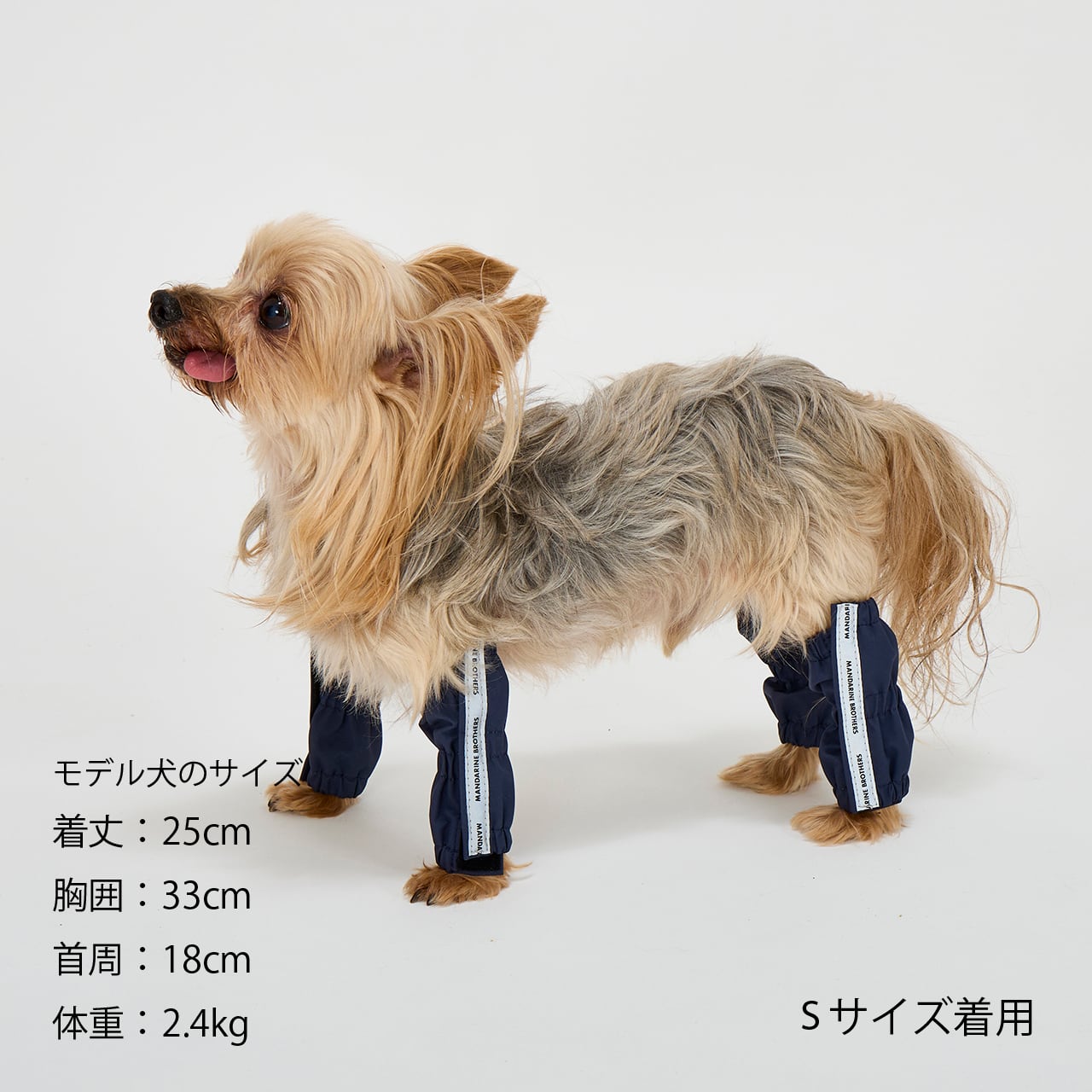 Mandarine Brothers Waterproof Dog Leg Cover - Beige