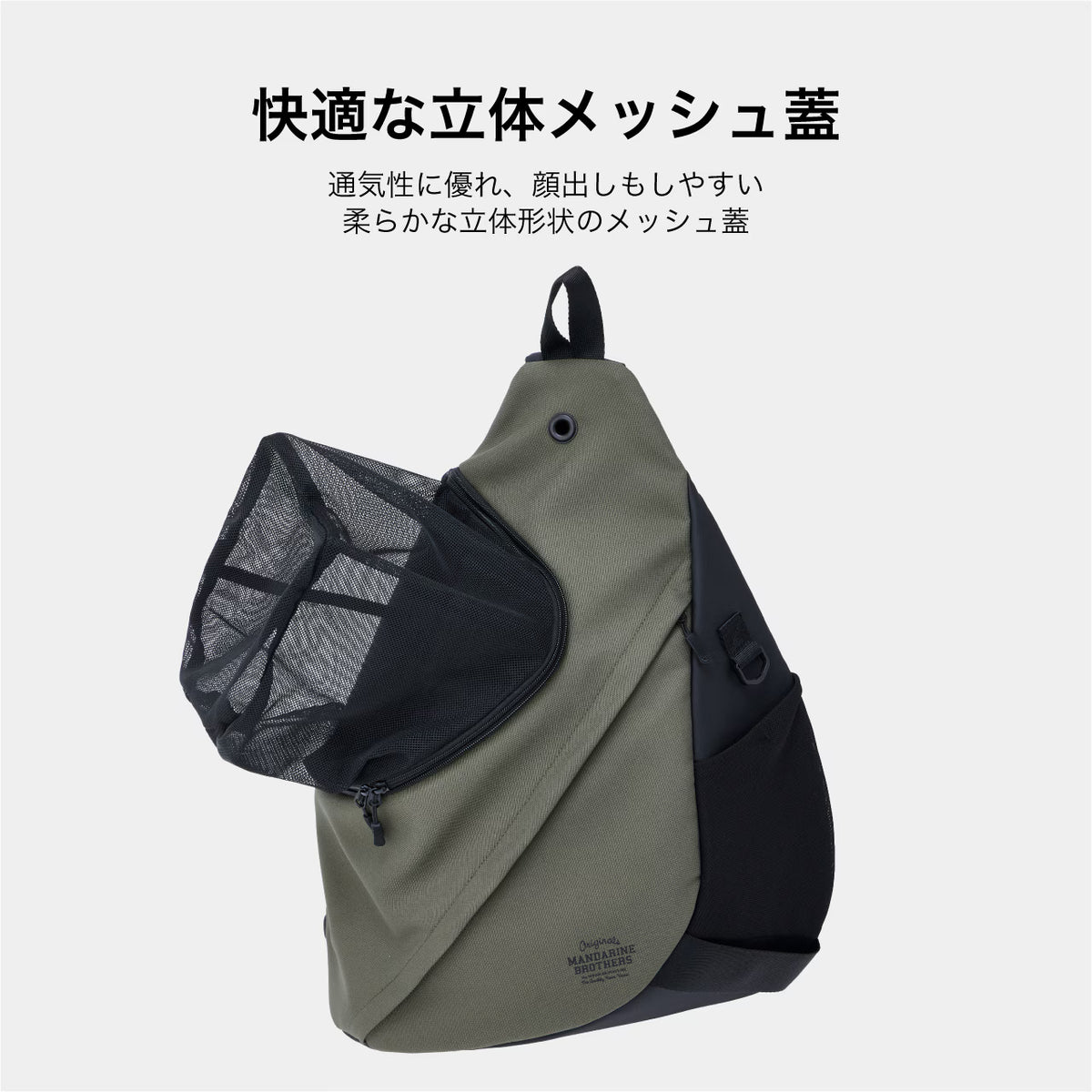 Mandarine Brother Pet SLING HUG BAG