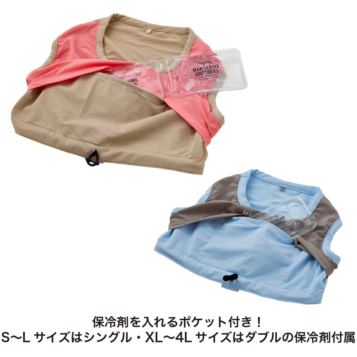 MANDARINE BROTHERS COOLING VEST